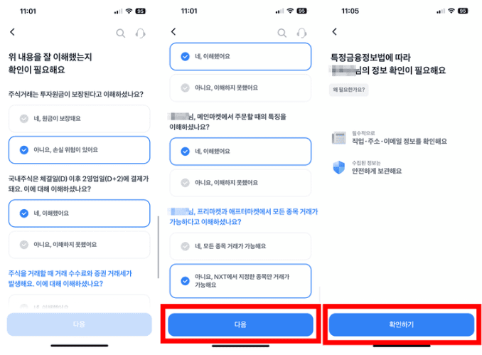 토스주식하는법3